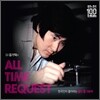 DJ ������ All Time Request