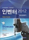 �κ��� 2012 �������ϱ�
