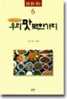 �츮 �� ���Ѱ���