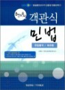 EBS ���γ빫�� ������ �ι�