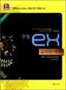 ���� EX ������ ��� (2013��)