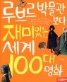 ��긣 �ڹ������� ����ִ� ���� 100�� ��ȭ