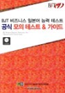 [߰] BJT Ͻ Ϻ ɷ ׽Ʈ   ׽Ʈ & ̵
