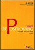 Repositioning �������Ŵ�