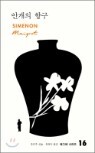 �Ȱ��� �ױ�