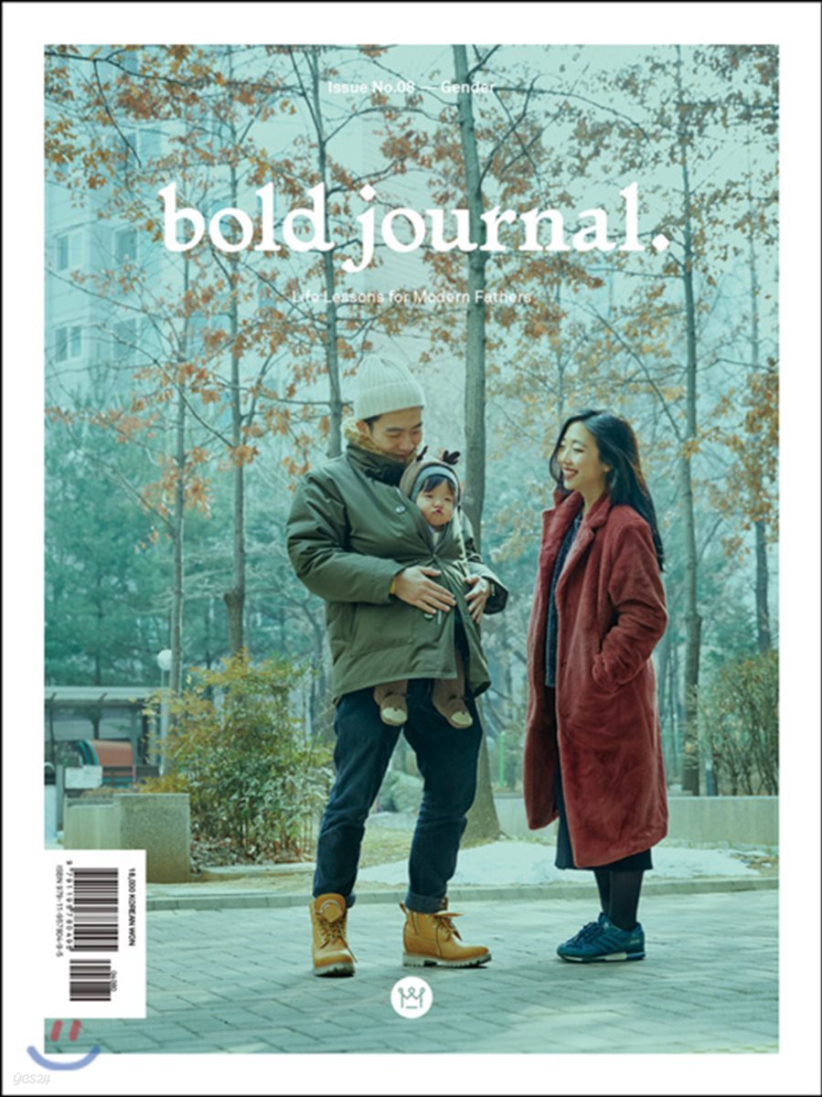 볼드 저널 bold journal. (계간) : 8호 [2018]