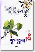 �Ƹ��ٿ� �츮 ��