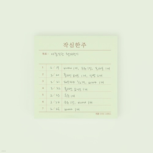 네모생활_109작심한주 - YES24 네모생활_109작심한주