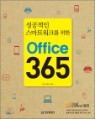 ���ǽ� 365