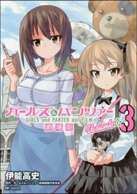 ��-�뫺&�ѫ�ī�- м����Vari 3