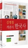 �躴ö ������ �ѱ���