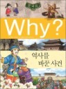 Why? ���� �ѱ��� ���縦 �ٲ� ���
