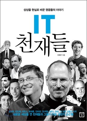 IT õ��� - ����� ���Ƿ� �ٲ� �������� �̾߱�