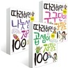 �����ϸ� ������ 100 ��Ʈ