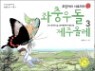 ȣ���̿� �÷ι��� ����쵹 ���ֿ÷� 3��