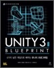 Unity 3 Blueprint �ѱ�����