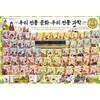 [�罺����] �츮 ���� ��ȭ �츮 ���� ���� (��60��)