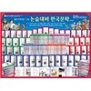 [�츣���켼] ������ ������� �ѱ����� (å80��)