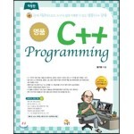명품 C++ Programming