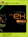 ���� EX ȭ�� 1 (2012��)