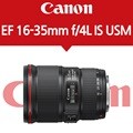 [캐논정품] EF 16-35mm f4L IS USM