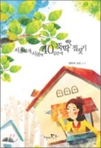 서울김집 이미지