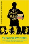 ���� �츮���� �ʿ��� ����