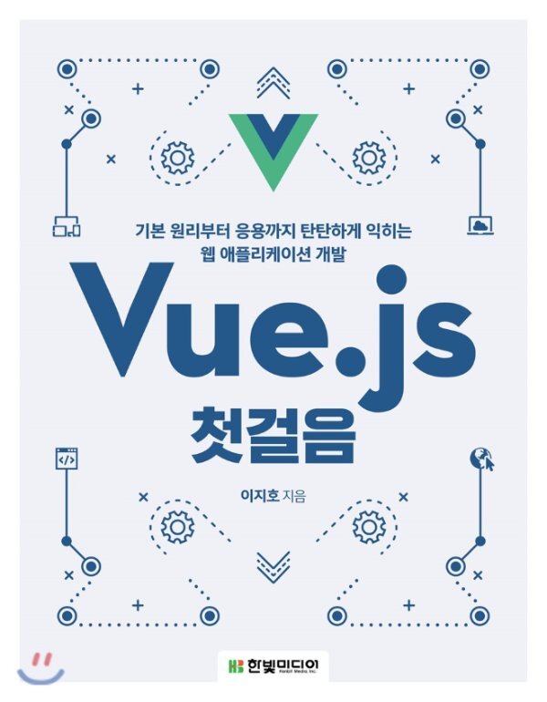 vue.js