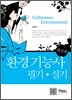 2012 ȯ�� ��ɻ� �ʱ� + �Ǳ�