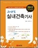 2012 ���⵵ �ǳ����� ���
