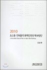 2010 �ʰ��� ���๰�� ȭ������� Ȯ�����