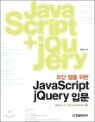 ��� ���� ���� JavaScript + jQuery �Թ�
