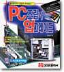 PC������ ���׷��̵�