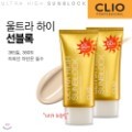 Ŭ���� NEW ��Ʈ�����̼�����(SPF50+ PA+++) 1+1 ��ȹ��Ʈ
