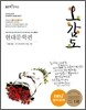 �Ż�� ���Ư�� ������ ���빮���� (2012��)