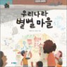 �츮���� ��������