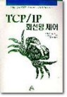 TCP/IP ȸ��������