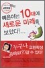 �����̴� 10�뿡 ���ο� �̷��� ���Ҵ�