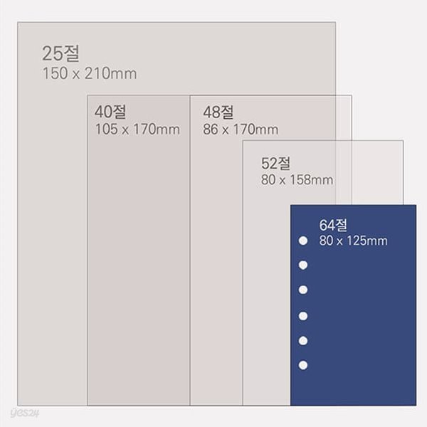 [2022년 속지]마뜨 2022년 64절 다이어리 속지(8x12.5cm) N9423