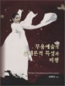 ���뿹���� ������� Ư���� ����