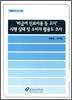 ��޿� ������ �� ���� ���� ���� �� �Һ��� Ȱ�뵵 ����
