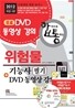 2012 ���蹰 ��ɻ� �ʱ� + DVD ������ ����