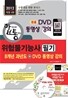 2012 ���蹰 ��ɻ� �ʱ� 8���� ���⵵ + DVD ������ ����