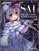 SAI�ɫ�-&�ګ���ȫޫ�����ƫ��˫ë�