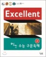 ���� ��Ʋ Excellent ���ɿ��� ���� �������� (2012��)