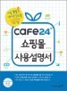 ī�� 24 ���θ� ��뼳����