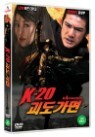 K-20 ��������