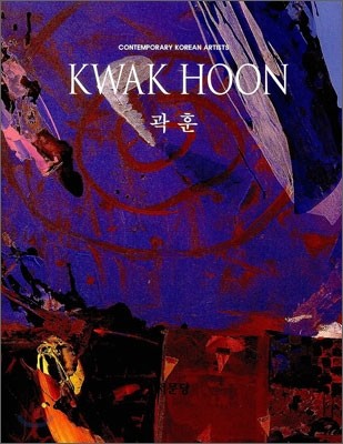 곽훈 KWAK HOON