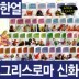 [�Ѿ���] 2011�� �ֽ��� �׸��� �θ���ȭ (��42��)