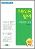2012 �ʵ��ӿ뿵�� �����ǿ� ����